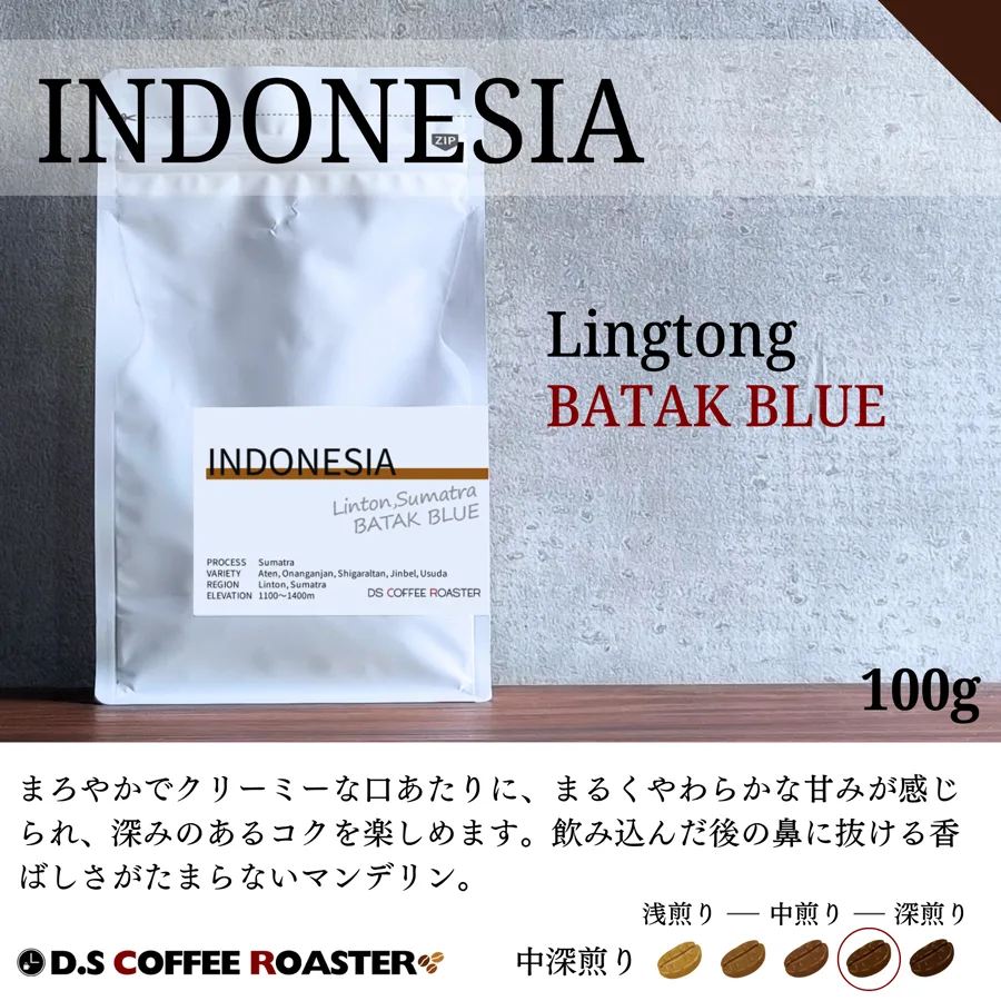 インドネシア バタックブルー 100g のパッケージ